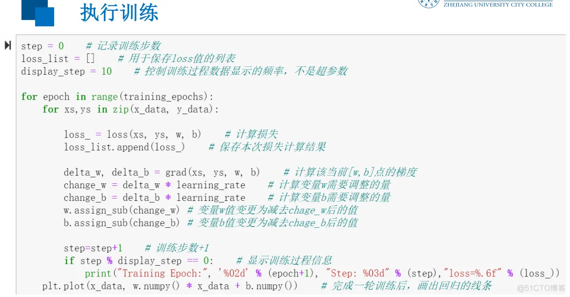 tensorflow_1.x（六）：tensorflow2的简单线性回归，_随机梯度下降_10